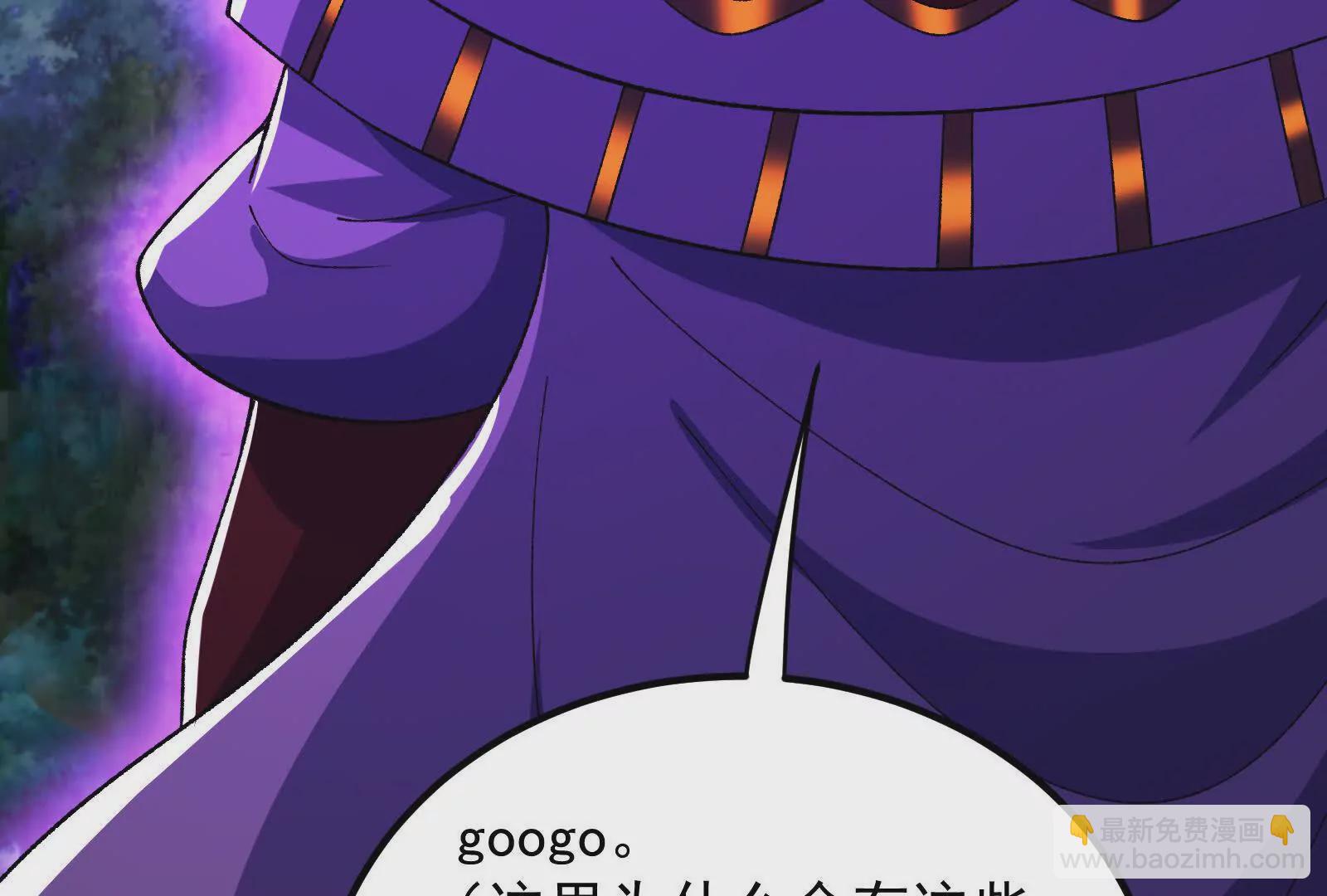 古神遊戲 - 第123話 挑釁！還真能忍啊(2/3) - 8